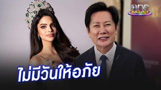 “บอสณวัฒน์” ไม่ให้อภัย “ราเชล คุปตะ” พร้อมแฉวีรกรรมเพียบ! | ประเด็นร้อน 2025