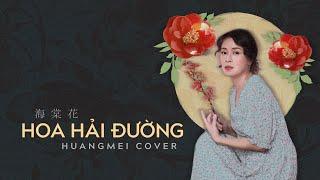 HOA HẢI ĐƯỜNG - JACK |《海棠花》| Chinese cover by Mei