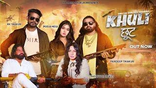 Khuli छूट || Pardeep Thakur || RK Thakur Pooja Negi || Haryanvi Song 2023