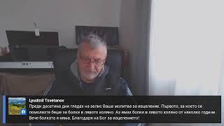 Молитва за Цялостно Освещение и за Божията Слава-06.10.2024