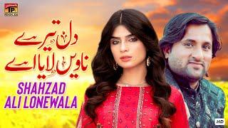 Dil Tere Navy Laya Ae | Shahzad Ali Lonewala | (Official Music Video) Tp Gold