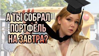 как правильно быть студентом