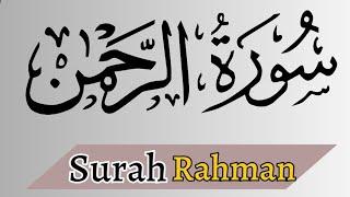 Quran Tilawat | Ep - 175 | By Qari Danish Hayati | سورہ رحمٰن55 | Sureh Rahman | Beautiful | Voice.