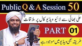 public Q&A session no 50 part 1 | Video Call Q&A Engineer Muhammad Ali Mirza