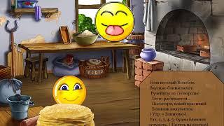 Артикуляционная сказка «В гостях у Колобка»