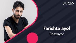 Shaxriyor - Farishta ayol | Шахриёр - Фаришта аёл (AUDIO)