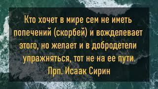 Цитаты святых отцов православия о пути спасения