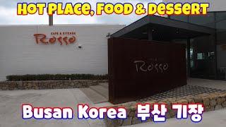 [Busan Korea] Yummy Food & Dessert Vlog in Gijang ft. Cafe & Kitchen Rosso / 기장 맛집과 디져트,  로쏘 카페824