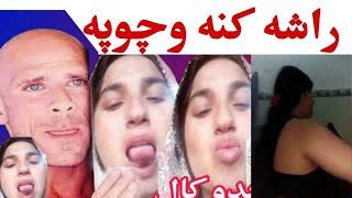 Qachara khaza live call video) DYTiGER Pashto New video funny
