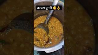 Spicy ghugni  #shorts #ytshorts #food #lounch