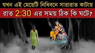 যখন কাশ্মীরের এই মেয়েটি রাতের বেলায় লুকিয়ে ঢুকে পড়ে নিধিবনে | Vrindavan Nidhivan story of Mira Bai