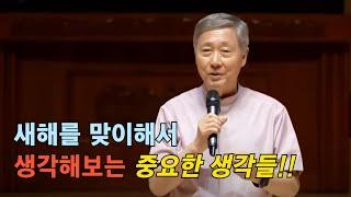 유기성 목사 '하나님이 광야를 걷게하시는 이유' 시리즈 설교 몰아보기