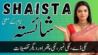 Shaista Name Meaning In Urdu | Shaista Naam Ka Matlab |شائستہ نام کے معنی | Noor Info Hub