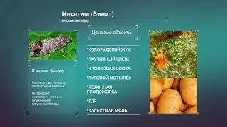 "Биопрепараты и микроудобрения от компании Биотехагро"