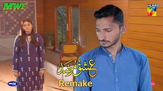 Ishq Murshid | Episode 23 Best Scene | Hum Tv Drama | Muhammad Waqas Films |