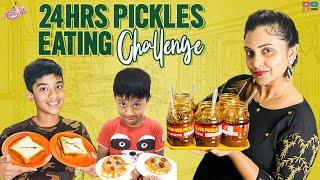 24 Hrs Pickles Eating Challenge ||Eating challenge || Naveena vlogs ||SUBBAMMA PICKLES||Tamada Media