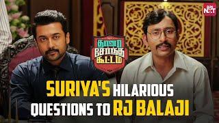 Suriya's Thug Questions Meets RJ Balaji's Wit | Thaanaa Serndha Koottam | Keerthy Suresh | Sun NXT