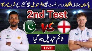 Pakistan vs England 2nd Test Match Time Table change 2024|Pak vs eng 2nd Test|Pak vs eng Match