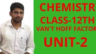 CHEMISTRY FOR 12TH ||NCERT UNIT -2|| VAN'T HOFF FACTOR|| EXAM BOARD,NEET,JEE MAINS| BY SILODH SIR