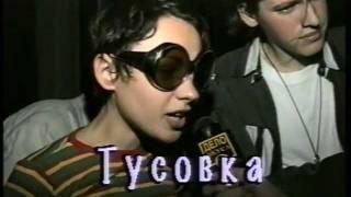 Rave music в Харькове. 1996 год.