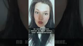 Не могут понять свое предназначение, почему?см.описание к  #миссия #душа #путьдуши #предназначение