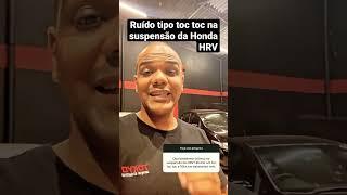 Ruído tipo toc toc na suspensão da Honda HRV #review #car #honda #hrv #supensaohrv #tokyo #civic