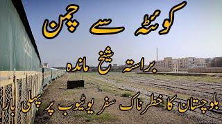 | Quetta To Chaman Thrilling Train Travel Adventure | Pakistan Railways | #viral #travel