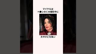 「普通になれなかった男」マイケル・ジャクソンについての雑学