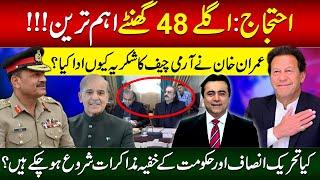 Next 48 Hours CRUCIAL for PTI Protest | Why Imran Khan thanked Army Chief? | Mansoor Ali Khan