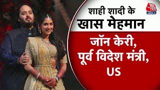 Anant Ambani-Radhika Merchant Wedding: Mumbai में साल की सबसे बड़ी शादी, जुटे हजारों मेहमान