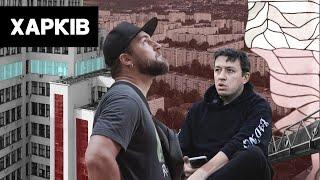 Перший радянський хмарочос та унікальне метро | Радянський бруталізм у Харкові