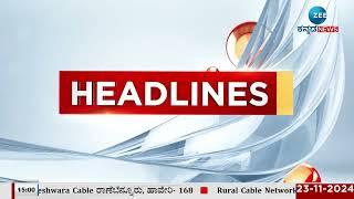 ZEE KANNADA NEWS 3 PM HEADLINES (23/11/2024)