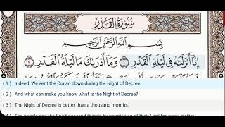 97 - Surah Al Qadr - Dr Ayman Suwayd - Teacher - Learn Quran Tajweed