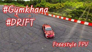 #Gymkhana MaxPower 2021 | FPV Drone #Drift Chase | Short Clips #맥스파워 #짐카나