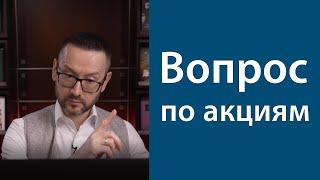 Какие ценные бумаги покупать? (Бесплатный вебинар 1 часть, 9.03.22)