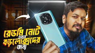 Redmi Note 14 Pro Plus Global - ক্যানো শাওমি ক্যানো ?