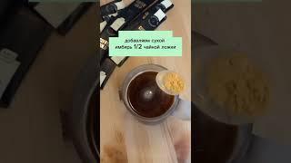 КОФЕЙНЫЙ НАПИТОК при простуде. #coffee #food #shorts