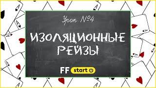  КАК ПРАВИЛЬНО ИГРАТЬ ПРОТИВ ЛИМПА | Уроки покера для новичков от FunFarm