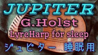 【JUPITER】Lyre Harp ライアーハープ 睡眠用 作業用
