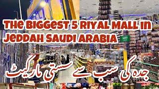 The cheapest mall starting from 5SAR For shopping in Jeddah Saudi Arabia  (Alam Al Tawfeer)