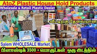 வீட்டுக்கு தேவையான low price plastic wholesale & retail shop | premium household items in salem