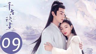 ENG SUB [Ancient Love Poetry] EP09——Starring: Zhou Dongyu, Xu Kai