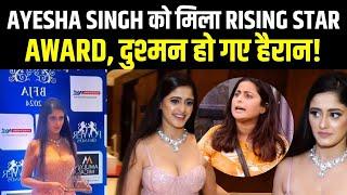 Ayesha Singh को मिला Rising Star Award, Aishwariya Sharma, Neil Bhatt हुए हैरान | Ayesha Admirers