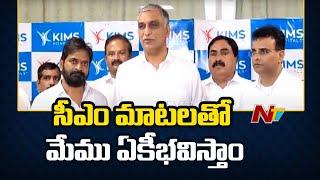 Harish Rao Visits Sritej In KIMS Hospital | Sandhya Theatre Incident | Ntv