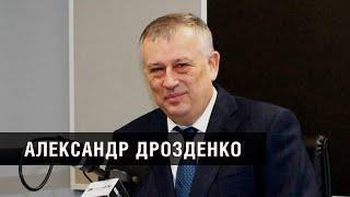 АЛЕКСАНДР ДРОЗДЕНКО: #МыВместе, борьба с коронавирусом и реальная поддержка бизнеса