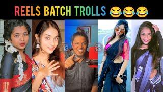 REELS BATCH TROLLS || SAHASRA TROLL || NEHA TROLL || TELUGU REELS BATCH TROLL || @babaicitytrolls