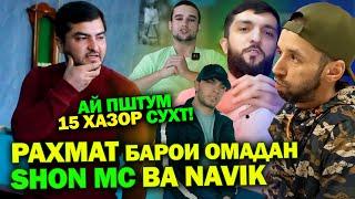 ОТМЕНА шдани БАТТЛДА ма ГУНАҲКОРМ / СУҲБАТ бо Issen Tayson (RAP.TJ)