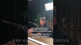 КАК НА ЖИЗНЬ ЧЕЛОВЕК ВЛИЯЕТ РЕАЛИЗАЦИЯ ЛИЧНОСТИ И ПРОФОРИЕНТАЦИЯ СЮЦАЙ