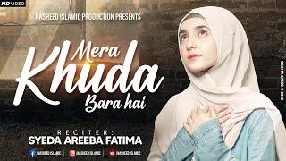 Ye Mat Kaho Khuda Se | Syeda Areeba Fatima | Mera Khuda Bara | CoverVersion | Motivational Nasheed