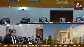 Senior lawyer Faisal Siddiqui's detailed arguments in Reserved Seats Case - SC Full Court